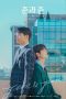 Nonton Film Jun and Jun (2023) Sub Indo