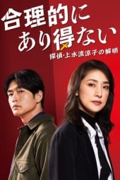 Nonton Film Logically Impossible! Detective Ryoko Kamizuru is on the Case (2023) Sub Indo