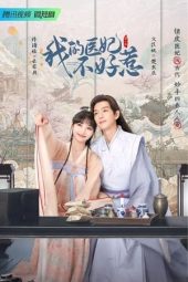 Nonton Film I Have A Smart Doctor Wife S01 (2023) Sub Indo