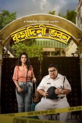 Nonton Film Kumudini Bhavan (2023) Sub Indo