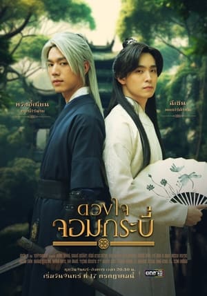 Nonton Tales of the Grandmaster (2023) Sub Indo