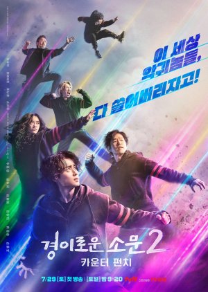 Nonton The Uncanny Counter S02 (2023) Sub Indo