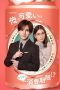 Nonton Film My Cuteness is About to Expire!? (2022) Sub Indo