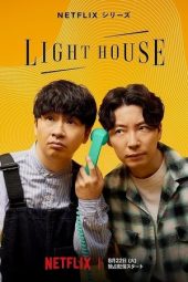 Nonton Film Lighthouse (2023) Sub Indo