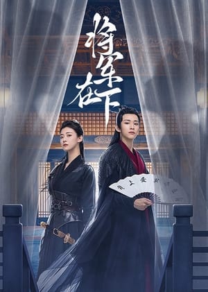 Nonton My Lady General (2023) Sub Indo