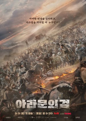 Nonton Arthdal Chronicles: The Sword of Aramun (2023) Sub Indo