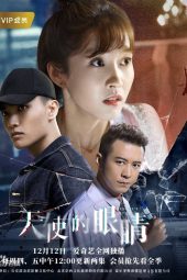 Nonton Film Horus Eye S03 (2019) Sub Indo