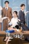 Nonton Film Jin Secretary (2023) Sub Indo