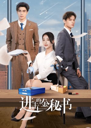 Nonton Jin Secretary (2023) Sub Indo