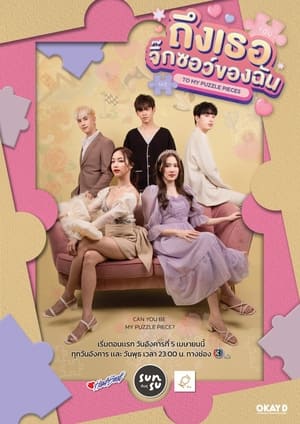 Nonton To My Puzzle Pieces (2022) Sub Indo