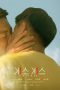 Nonton Film  Kiss Kiss (2019) Sub Indo