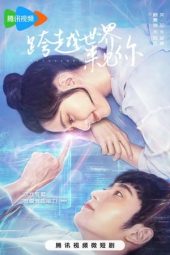 Nonton Film Metaverse (2023) Sub Indo