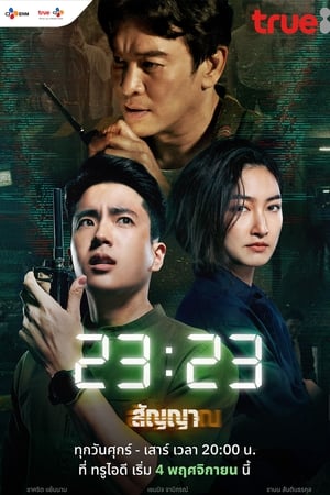 Nonton Signal / 23:23 (2023) Sub Indo