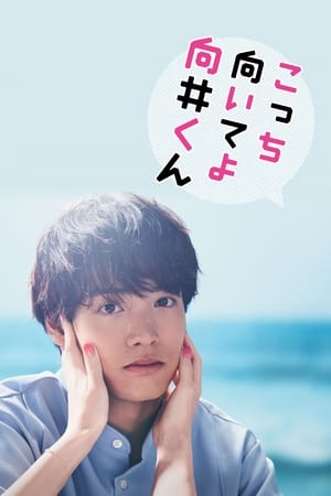 Nonton Turn to Me Mukai-kun (2023) Sub Indo