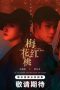 Nonton Film Mr. & Mrs. Chen (2023) Sub Indo Nonton Film Mr. & Mrs. Chen (2023) Sub Indo