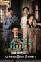 Nonton Film The Case Solver S03 (2023) Sub Indo