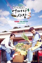 Nonton Film Unexpected Business S03 (2023) Sub Indo