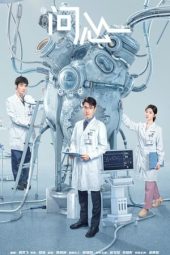 Nonton Film The Heart (2023) Sub Indo