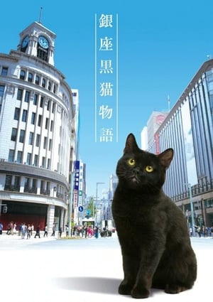 Nonton Ginza Black Cat Story (2020) Sub Indo