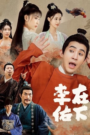 Nonton My Talented Husband / Zai Xia Li You (2023) Sub Indo