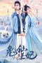 Nonton Film The Princess is a Rabbit Fairy (2023) Sub Indo Nonton Film The Princess is a Rabbit Fairy (2023) Sub Indo