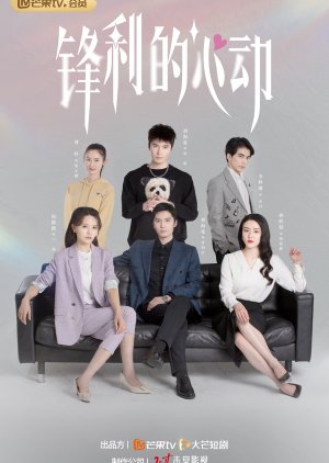 Nonton Rekindled Love / Feng Li De Xin Dong (2023) Sub Indo