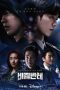 Nonton Film Vigilante (2023) Sub Indo