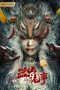 Nonton Film Strange Incident in Gushan (2023) Sub Indo