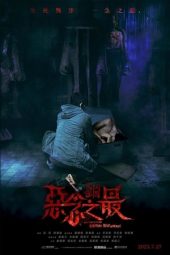 Nonton Film Tales from the Occult: Ultimate Malevolence (2023) Sub Indo