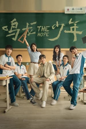 Nonton The Hope (2023) Sub Indo