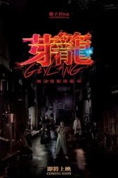 Nonton Film Geylang (2023) Sub Indo