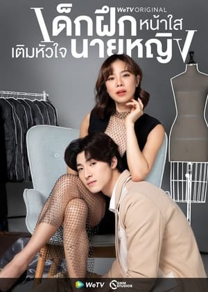 Nonton Intern in my heart (2024) Sub Indo