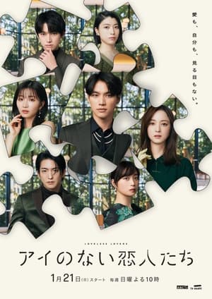 Nonton Loveless Lovers (2024) Sub Indo