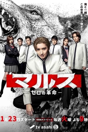 Nonton Mars: Zero’s Revolution (2024) Sub Indo