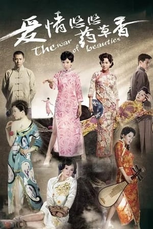 Nonton The War of Beauties (2024) Sub Indo