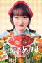 Nonton Film Alice in Wonderful Kitchen (2024) Sub Indo