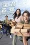 Nonton Film Cash On Delivery (2023) Sub Indo