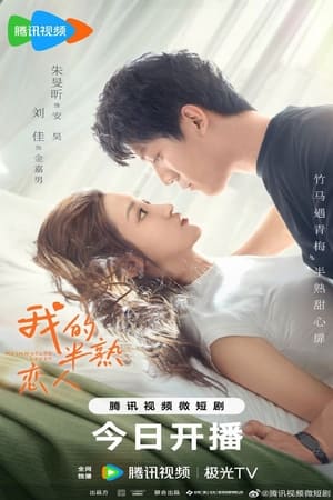 Nonton My Immature Lover (2023) Sub Indo