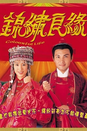 Nonton Colourful Life (2001) Sub Indo