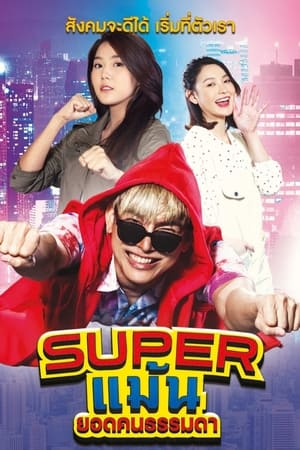 Nonton Super Maen (2021) Sub Indo