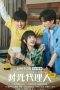 Nonton Film Link Click (2024) Sub Indo