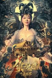 Nonton Film The Guqin Requiem (2024) Jf Sub Indo