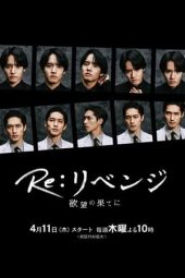 Nonton Film Re Revenge Yokubou no Hate ni (2024) Sub Indo