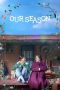 Nonton Film Our Season 2023 Sub Indo