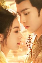 Nonton Film The Princess Royal (2024) Sub Indo