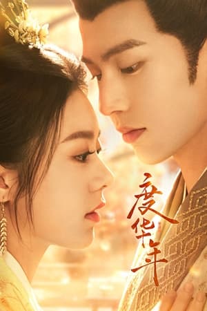 Nonton The Princess Royal (2024) Sub Indo