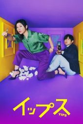 Nonton Film Yips (2024) Sub Indo