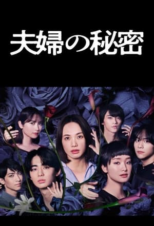 Nonton The Secrets of the Married (2024) Sub Indo