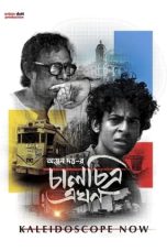 Nonton Film Chaalchitra Ekhon (2024) Jf Sub Indo Nonton Film Chaalchitra Ekhon (2024) Jf Sub Indo