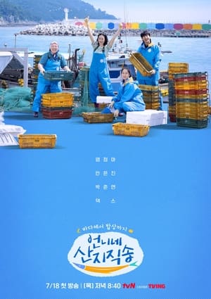 Nonton Fresh off the Sea 2024 Sub Indo